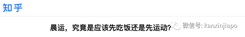 “晨運”還是“晨練”，坡式中文真的很難懂嗎？