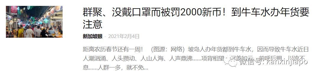 沒戴口罩、違反安全距離！新加坡8個月共開出罰金超過250萬新幣