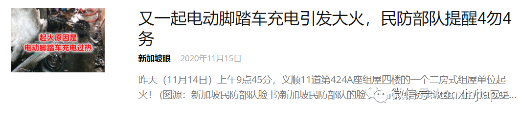 新加坡一周三場大火！人畜無害的馬鈴薯粉何能爆炸？粉塵爆炸了解一下