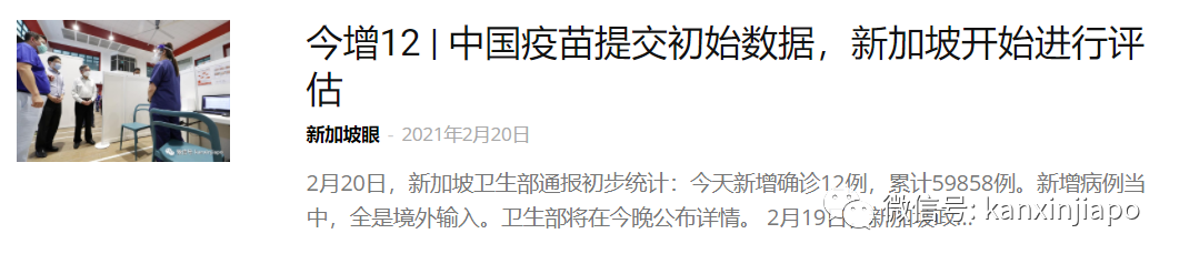 史上首次！新加坡連續8個月零流感記錄