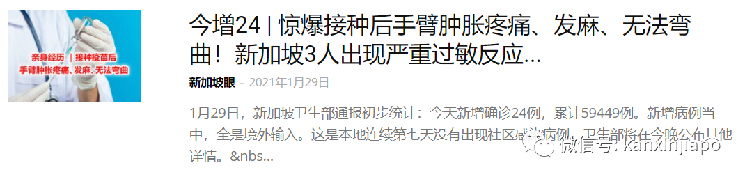 新加坡未來出現類似死亡個案應在意料之中