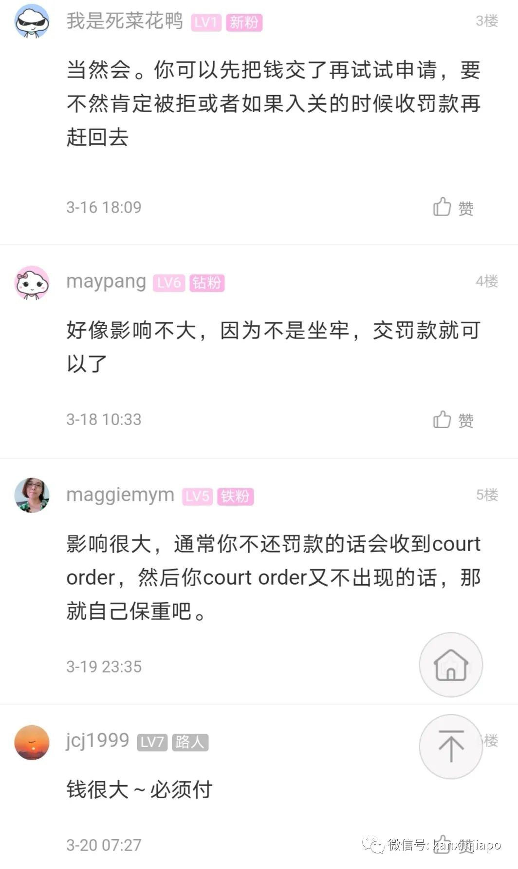 外國人在新加坡抽煙被罰，會影響下次入境嗎？