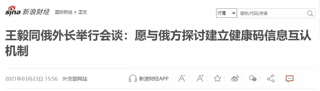 新中兩國外交部長福建見面，什麽時候進中國免隔離