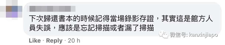 “明明書還了，但圖書館職員卻說我沒還，更要我繳罰款！”