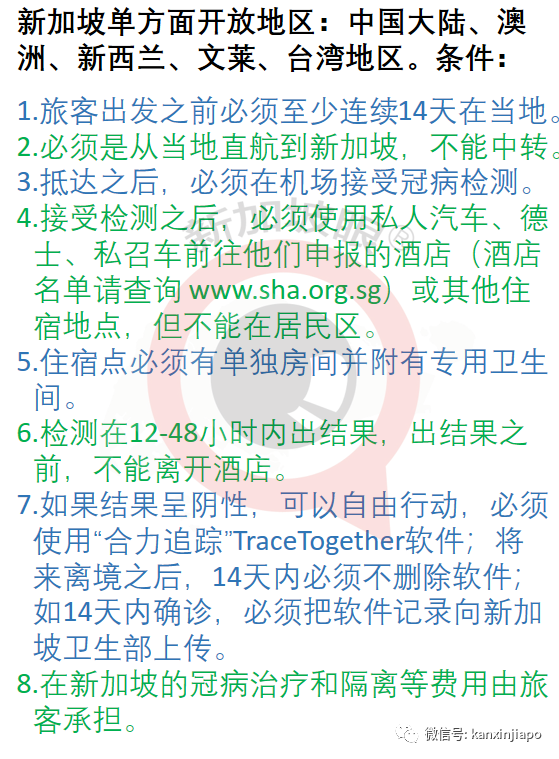 今增xx | 18200人在特別安排下入境新加坡，七成源自中國；泰國副首相力挺科興疫苗