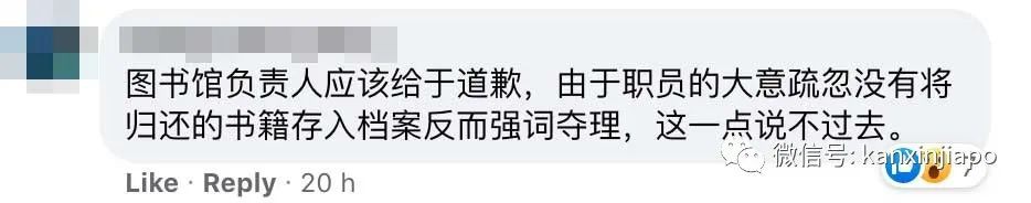 “明明書還了，但圖書館職員卻說我沒還，更要我繳罰款！”