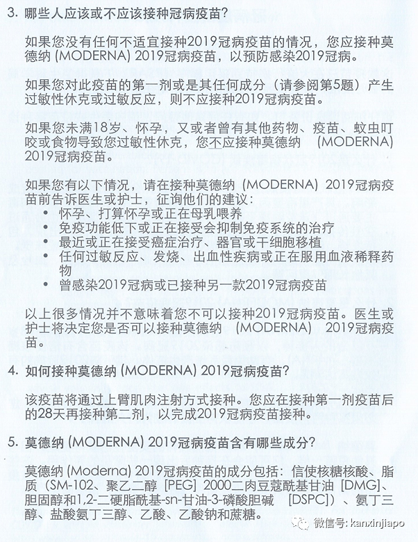 【親曆】疫苗接種，兩小時後手臂開始感覺酸