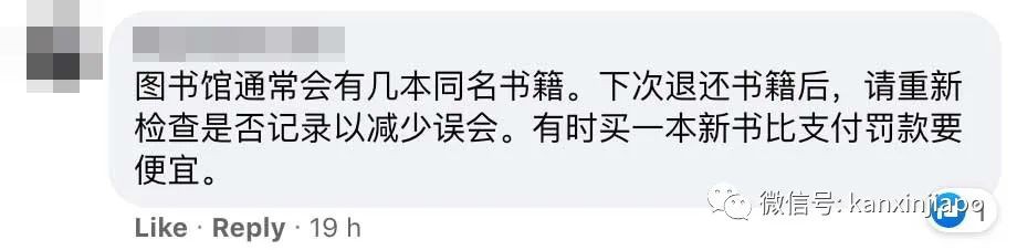 “明明書還了，但圖書館職員卻說我沒還，更要我繳罰款！”