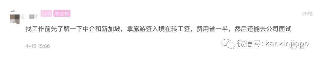 “交了3萬5，來新加坡工作不到2個月，我被辭退了”