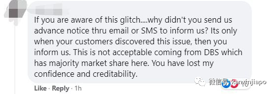 DBS銀行系統故障，大批用戶余額被扣光