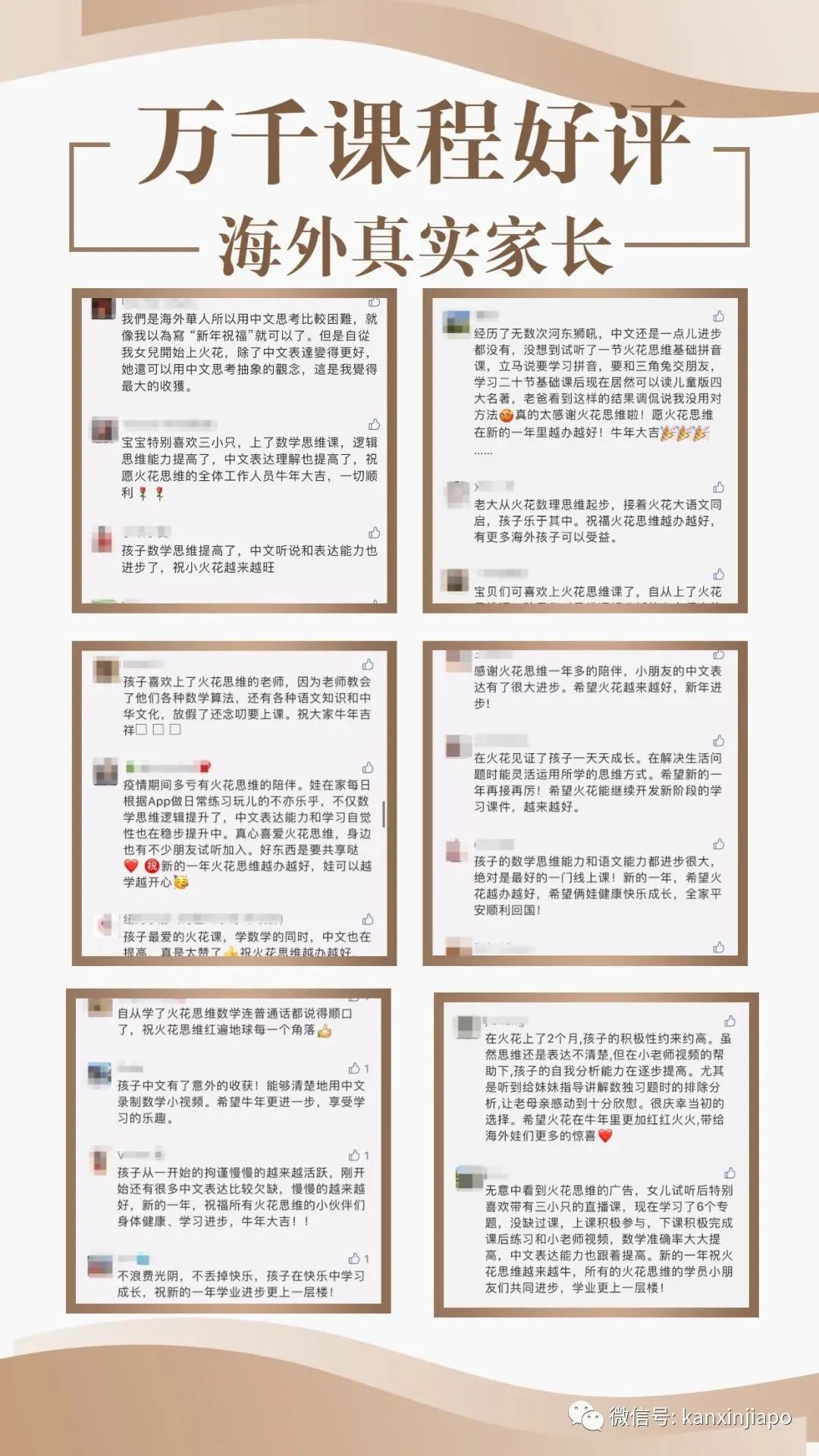 新加坡未安排接種疫苗的12歲以下兒童，他們的家長都這麽做！