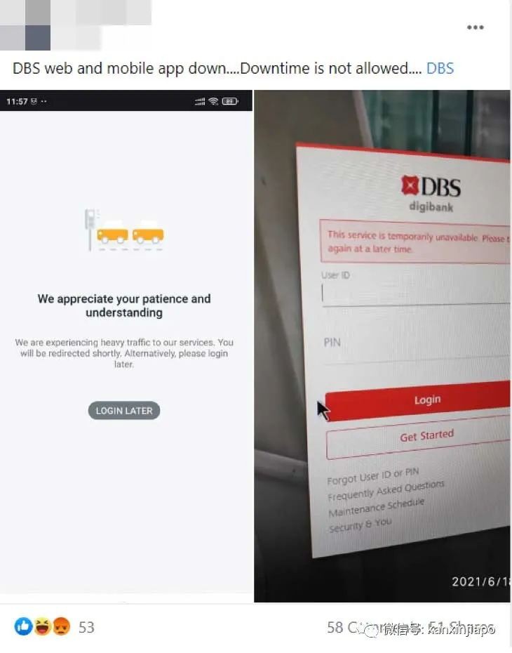 DBS銀行系統故障，大批用戶余額被扣光