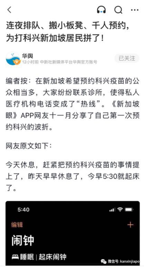 在新加坡如何打上科興？漲知識並贏得愛奇藝年卡大獎