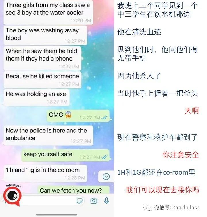 新加坡名校驚現恐怖血案，中學生涉嫌揮斧殺人