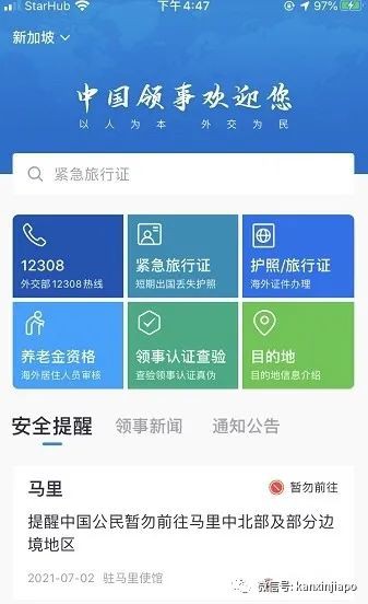 在新加坡如何使用領事APP換發護照？附詳細流程