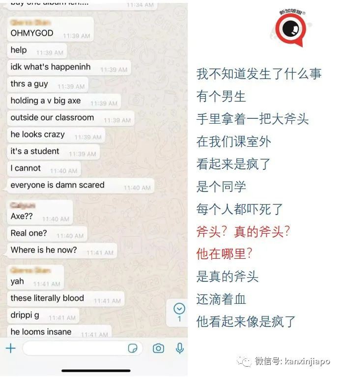 新加坡名校驚現恐怖血案，中學生涉嫌揮斧殺人