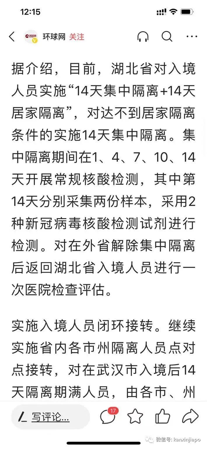 中國多地入境隔離政策有變動，最高隔離35天！