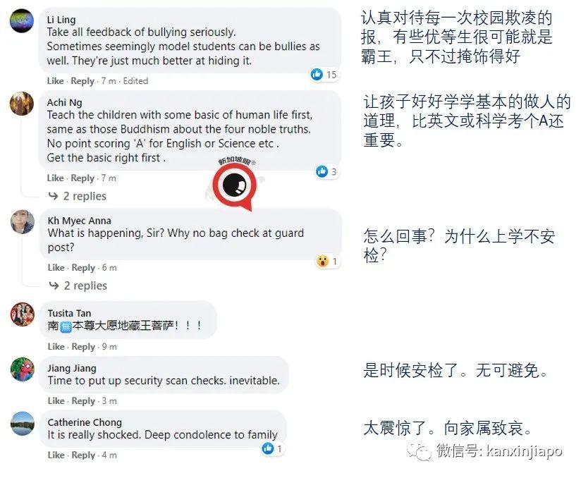 新加坡名校驚現恐怖血案，中學生涉嫌揮斧殺人