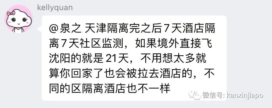 中國多地入境隔離政策有變動，最高隔離35天！