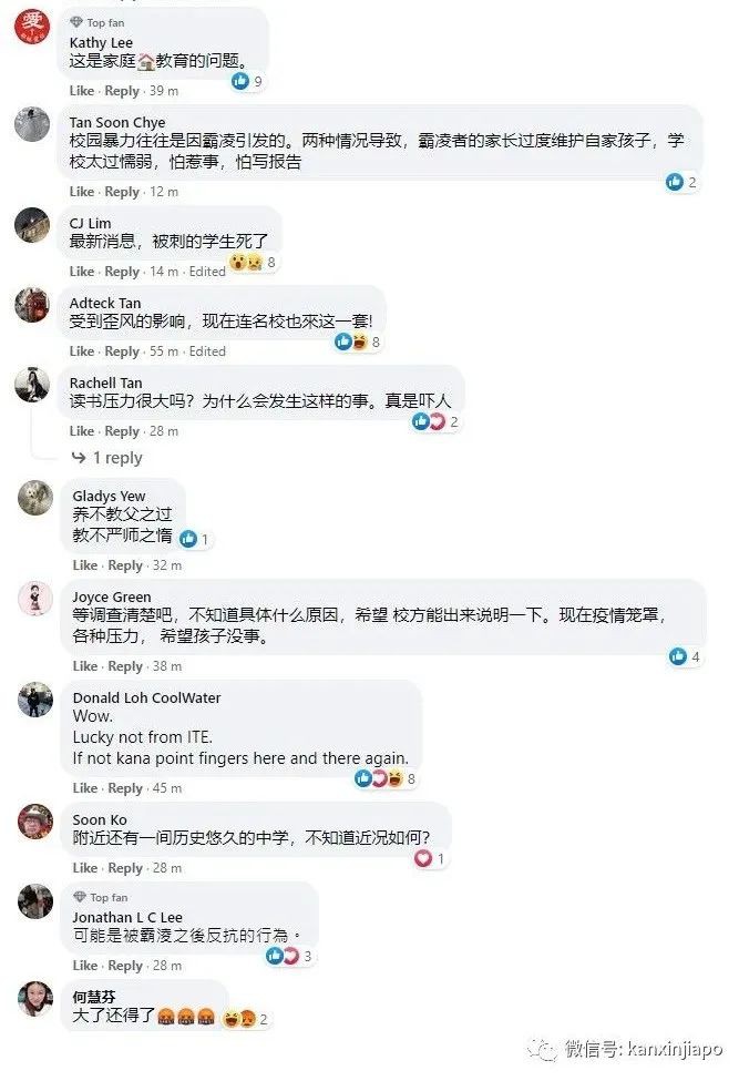 新加坡名校驚現恐怖血案，中學生涉嫌揮斧殺人