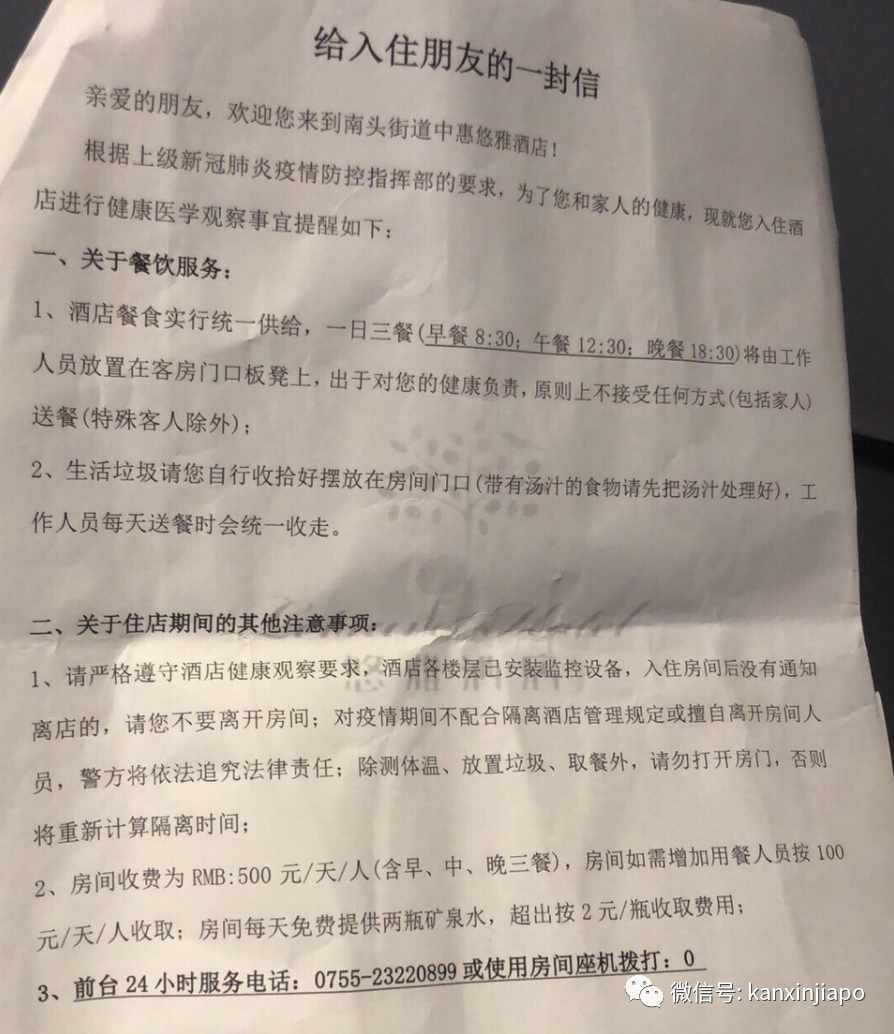 中國使館提醒：這些最新赴華措施須注意！附中國隔離城市費用彙總