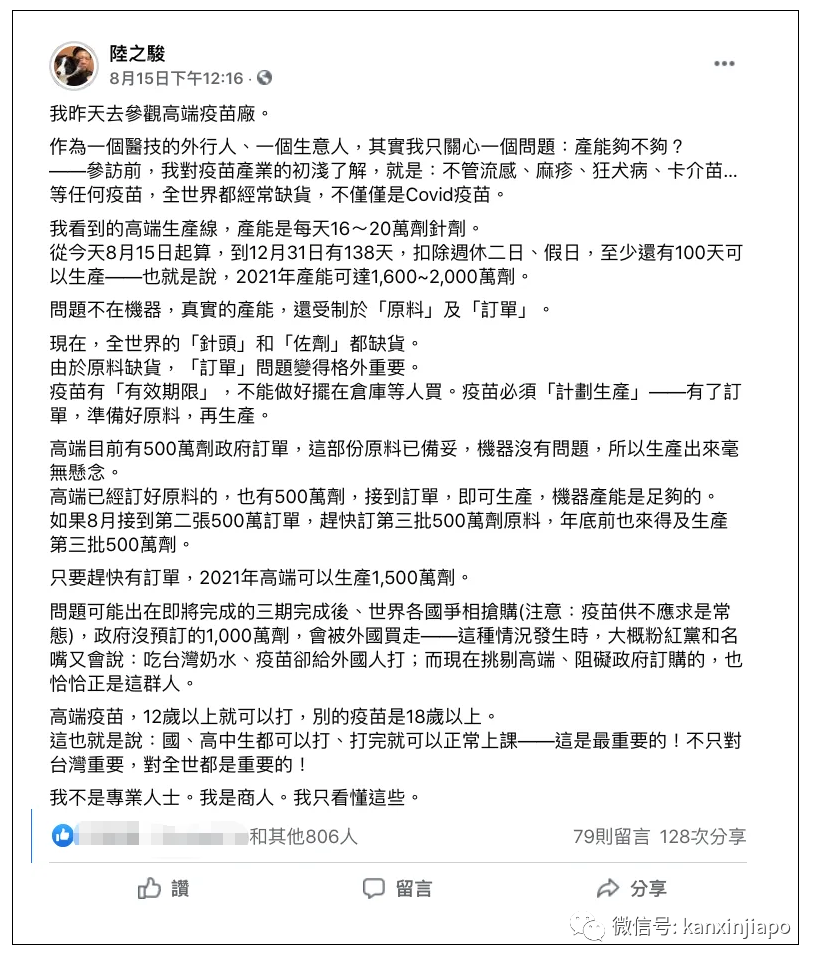 未經三期臨床，台産高端疫苗開打3天，出現4起死亡個案