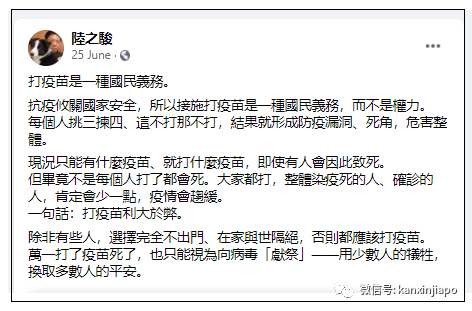 未經三期臨床，台産高端疫苗開打3天，出現4起死亡個案