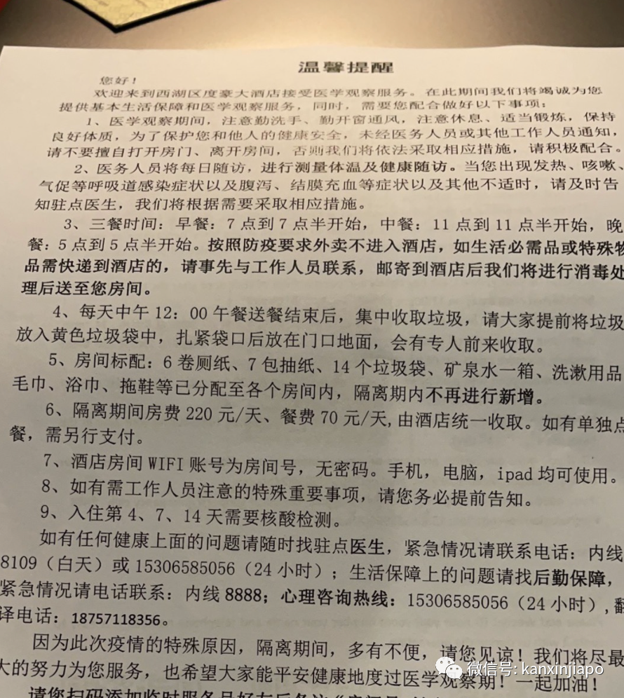 中國使館提醒：這些最新赴華措施須注意！附中國隔離城市費用彙總