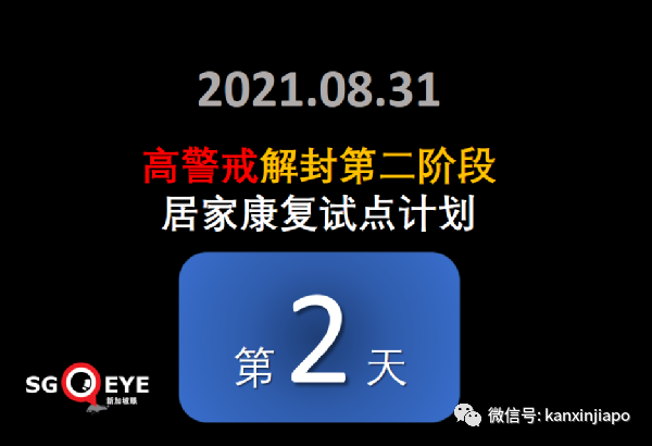 今增161起 | 5天6個公交感染群， 專家分析原因；新加坡疫苗過剩？借50萬劑給澳大利亞