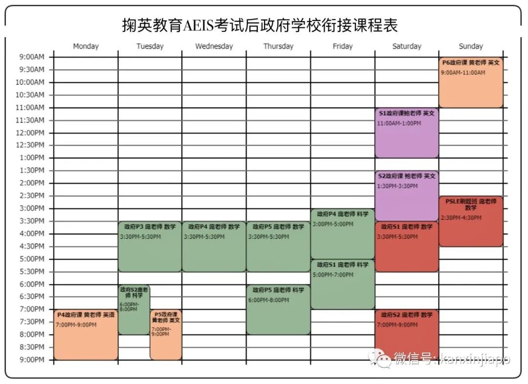 新加坡AEIS培訓、政府課程培訓火熱報名中！