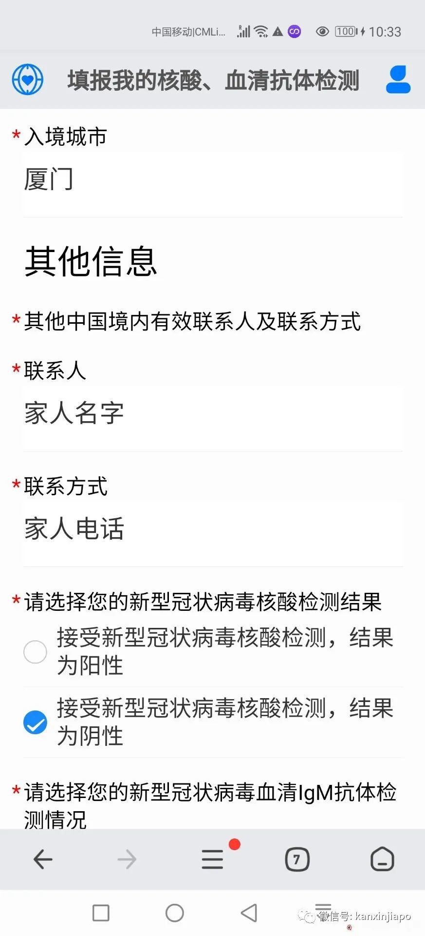 中國大使館發出提醒：審慎赴新！回中國須知，如何申請防疫健康碼？