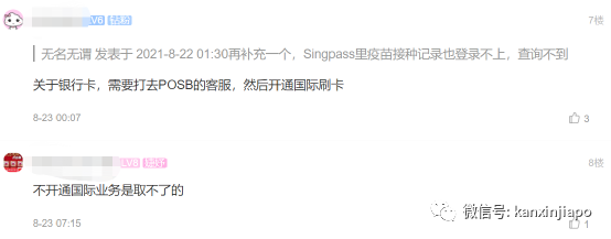 “回中國後，新加坡銀行卡的錢卻拿不出來了…”