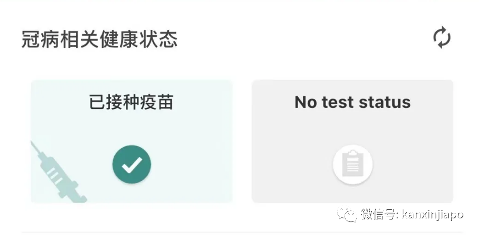 新加坡首例！中國男子爲了堂食，僞造接種證明被控上庭