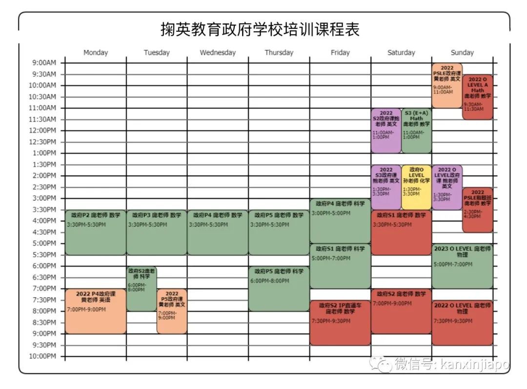 新加坡AEIS培訓、政府課程培訓火熱報名中！