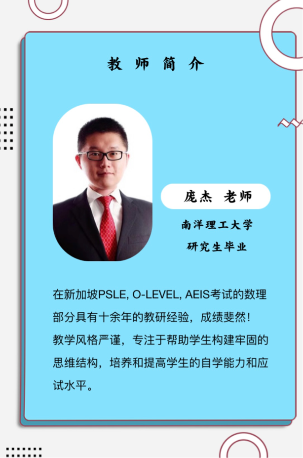 新加坡AEIS培訓、政府課程培訓火熱報名中！