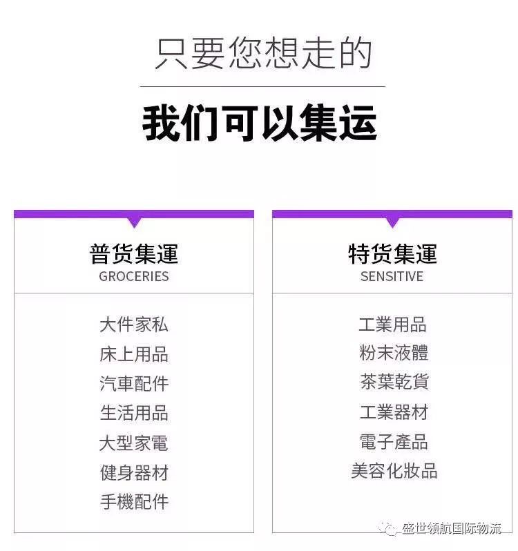 新加坡物流周年慶！從未有過的低價！零門檻加入代理瓜分百萬傭金