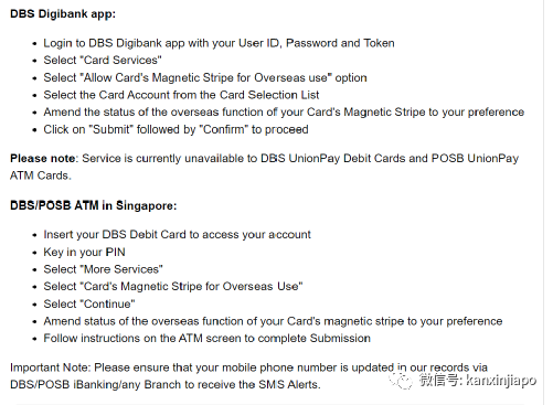 “回國後，DBS手機銀行突然登陸不了，急！”