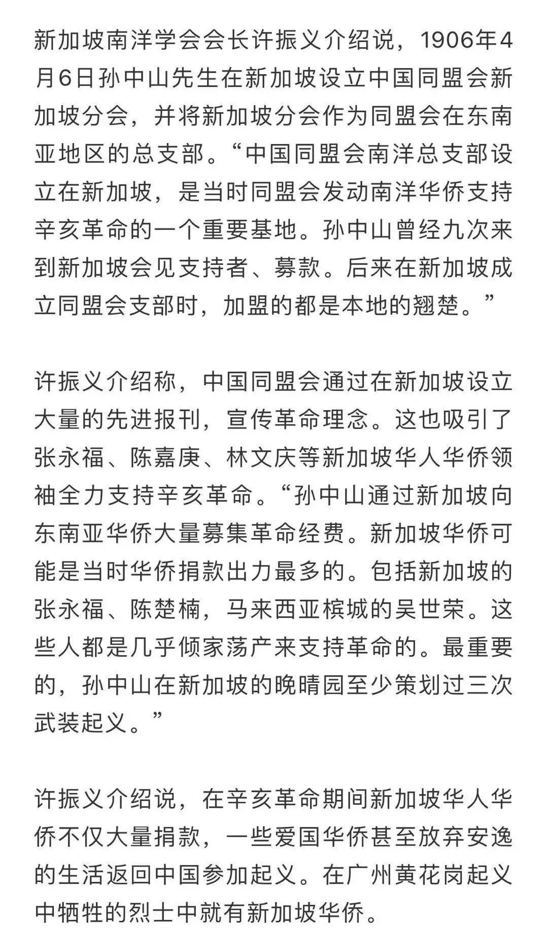 改變了中國的辛亥革命，竟有三次起義在新加坡策劃