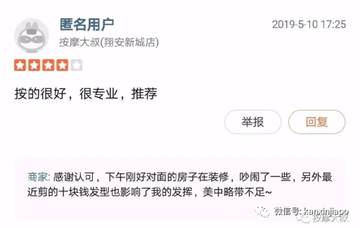 談戀愛欠巨款，帥哥“下海”做按摩