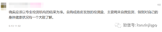 “政府發放的ART自助檢測儀結果不被認可，意義何在？”