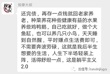 談戀愛欠巨款，帥哥“下海”做按摩