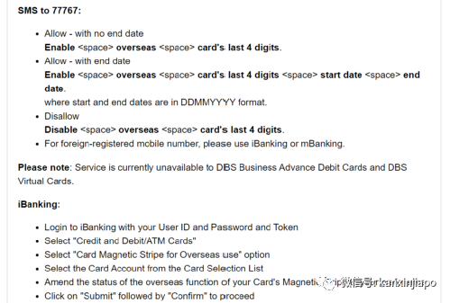 “回國後，DBS手機銀行突然登陸不了，急！”