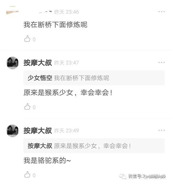 談戀愛欠巨款，帥哥“下海”做按摩