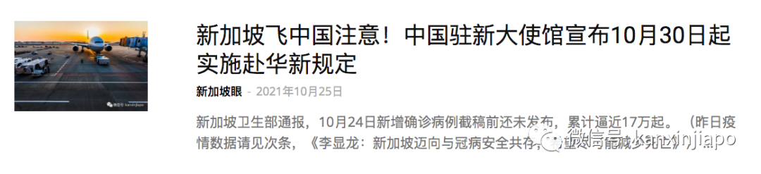 “從新加坡飛上海，我向海關申報了咳嗽症狀，下機後被這樣安排”