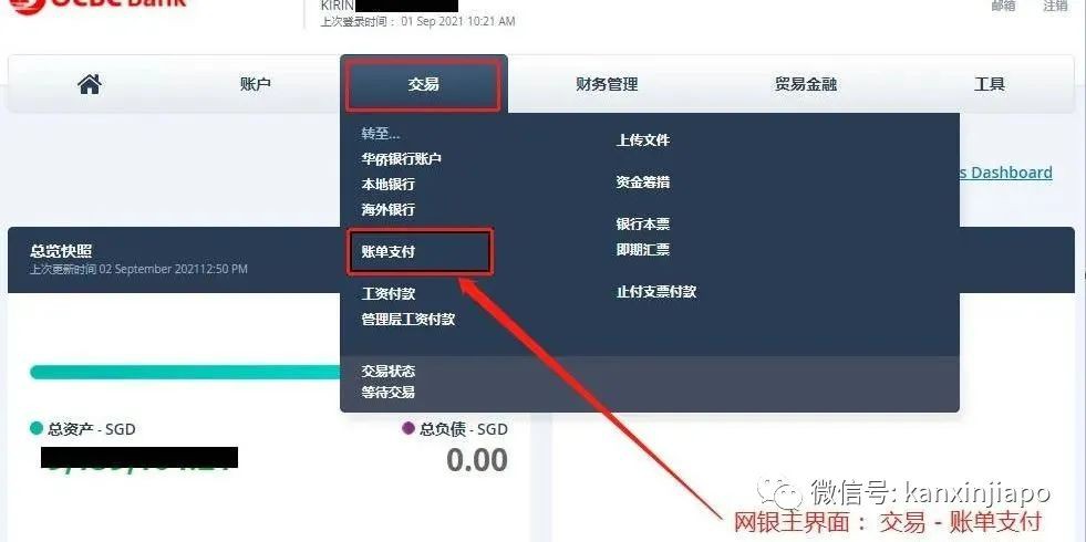 趕緊收藏這篇幹貨！教你怎麽在新加坡支付企業所得稅~