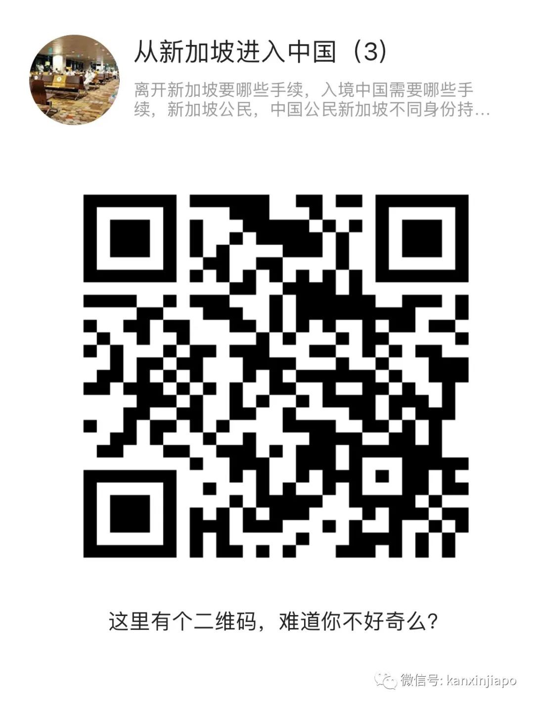 今增1275丨“因爲疫苗無法入境新加坡，我丟了工作...”中國大使館發最新入境、轉機提醒