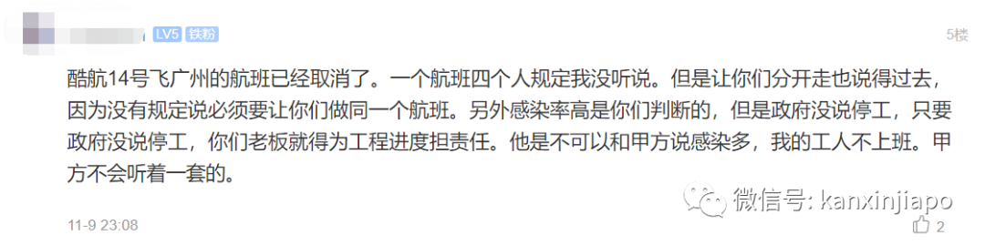 今增3481 | 中國客工回國之路：辭職停工隔離21天，機票3次改簽，歸期仍未定，心態要崩了...