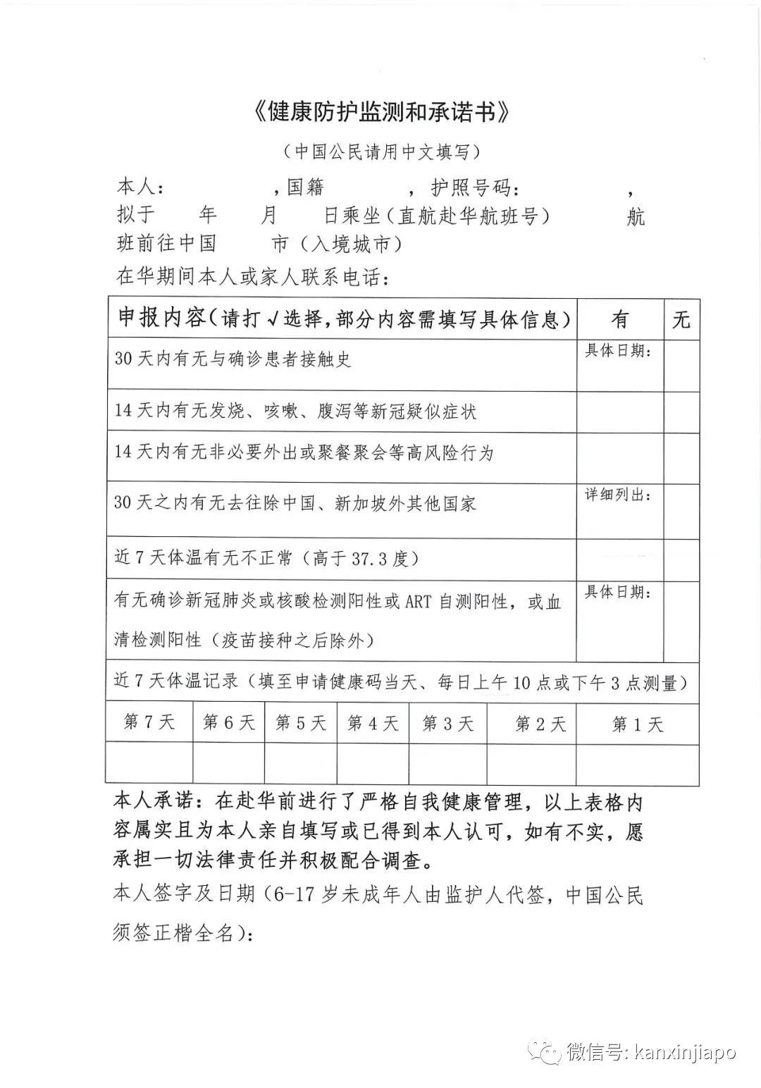 今增2396 | 最全攻略！疫情下出入境新加坡的有這些新規：14天閉環管理、行前交叉檢測、疫苗接種...