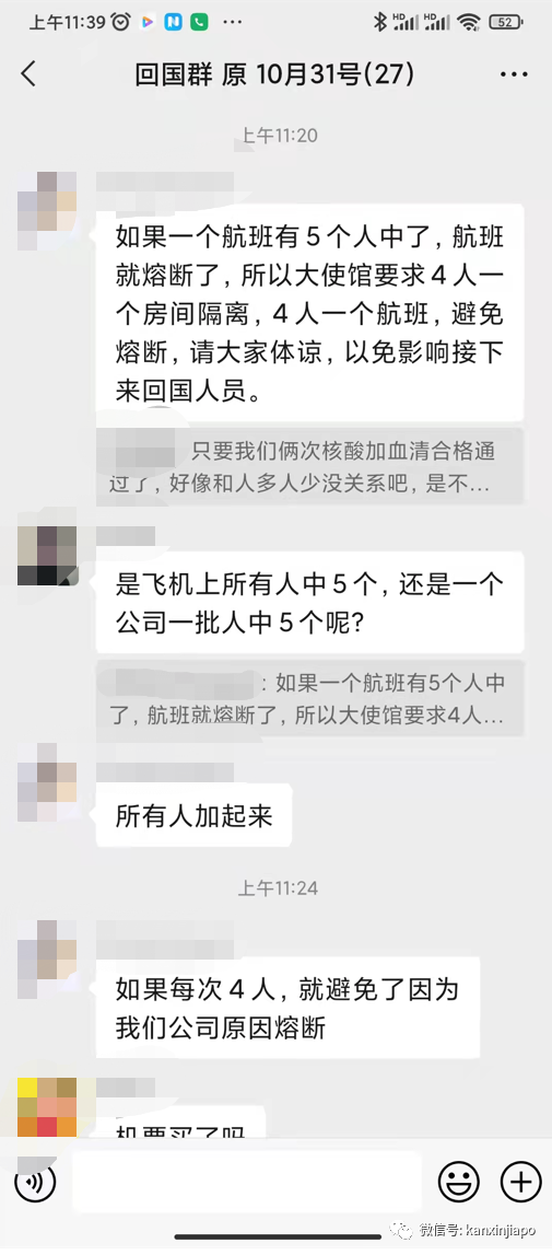 今增3481 | 中國客工回國之路：辭職停工隔離21天，機票3次改簽，歸期仍未定，心態要崩了...