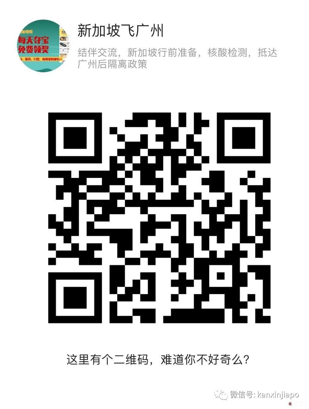 2022年新中最新航班信息！附新加坡飛中國全攻略；新加坡副總理談中國重開邊境期望